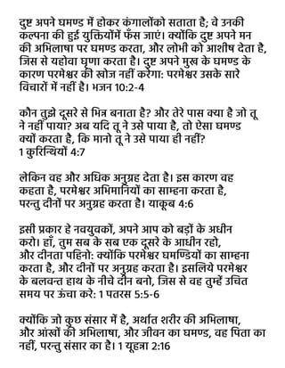 Hindi Pride and Humility Tract.pdf | Christianity | Religion & Spirituality