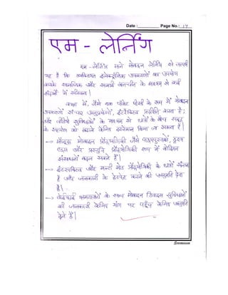 Hindi Assignment | PDF