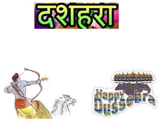 POWERPOINT ON GUJARAT 