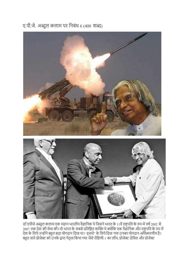 inspirational stories of famous people | PDF