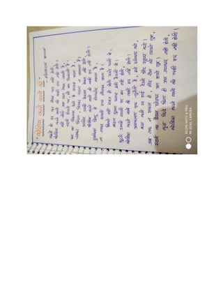 Hindi project FILE CBSE class 12 | PDF