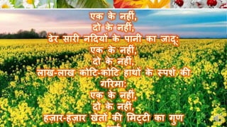 फसल द्वारा नागार्जुन