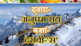 फसल द्वारा नागार्जुन