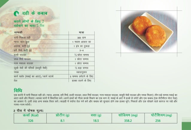 Ayurvedic Diet Chart In Hindi
