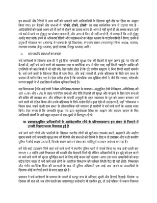 Hindi Report - Anti Christian Violence Narayanpur and Kondagaon.pdf