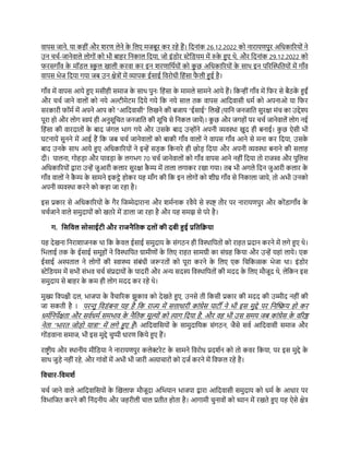 Hindi Report - Anti Christian Violence Narayanpur and Kondagaon.pdf