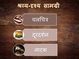 िलचित्र
दूरदिश
ार्क
 