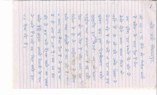 Hindi skript cale mantri signapur for class 5