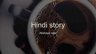 Hindi story