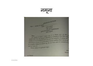 नमूना
6/14/2018
 