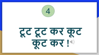 Hindi Tongue_Twisters, हिंदी क्रियाकलाप.pptx