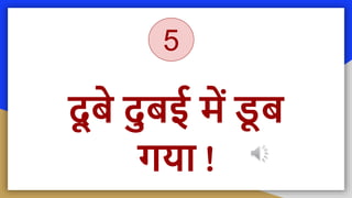 Hindi Tongue_Twisters, हिंदी क्रियाकलाप.pptx