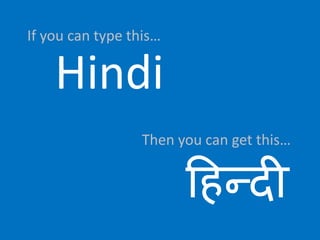 If you can type this…

Hindi
Then you can get this…

हिन्दी

 