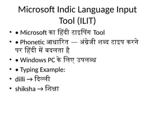 Hindi Typing Lecture With GIT ILIT for educational purpose | PPTX