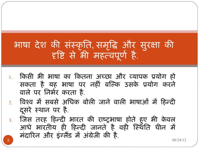 Hindi unicode workshop | PPT