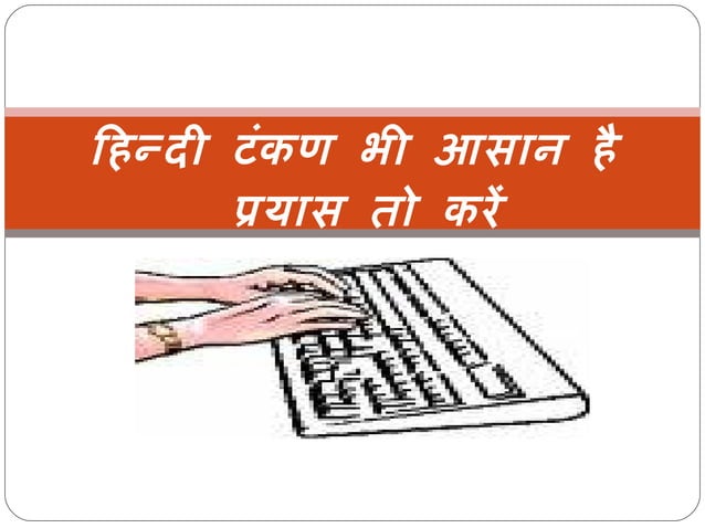 Hindi unicode workshop | PPT