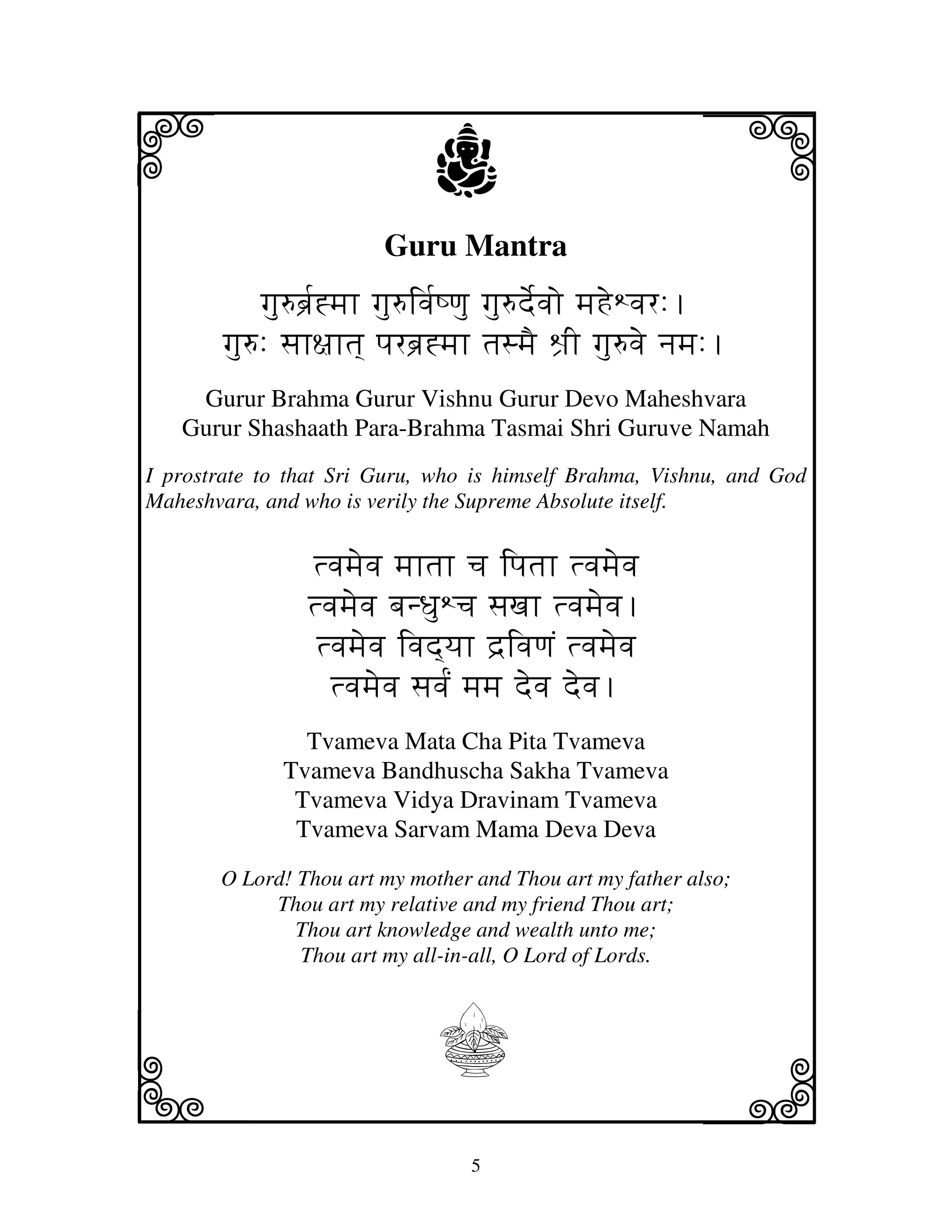 Hindu Prayers | PDF