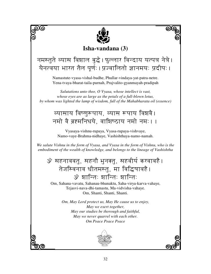Hindu Prayers