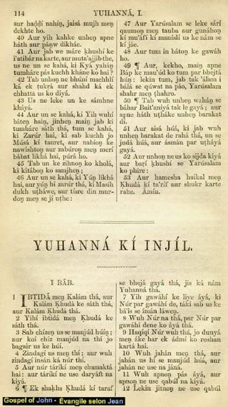Hindustani bible   gospel of john