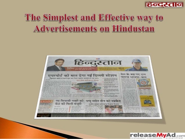 Hindustan hindi news paper bhagalpur