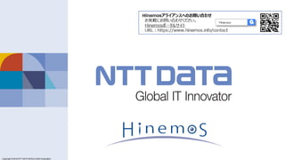 Copyright © 2011 NTT DATA Corporation
Copyright © 2016 NTT DATA INTELLILINK Corporation
 