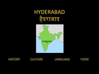 HYDERABAD
              हदराबाद
               ै




HISTORY   CULTURE   LANGUAGE   FOOD
 