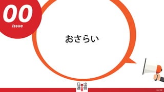 L

00
Vol.08
issue
餤
 