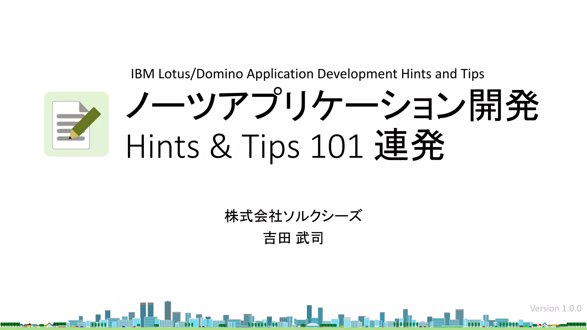 ロータスノーツR5ビギナーズガイド Amazon.co.jp: ロータスノーツR5ビギナーズガイド : 北浦 訓行, 吉田