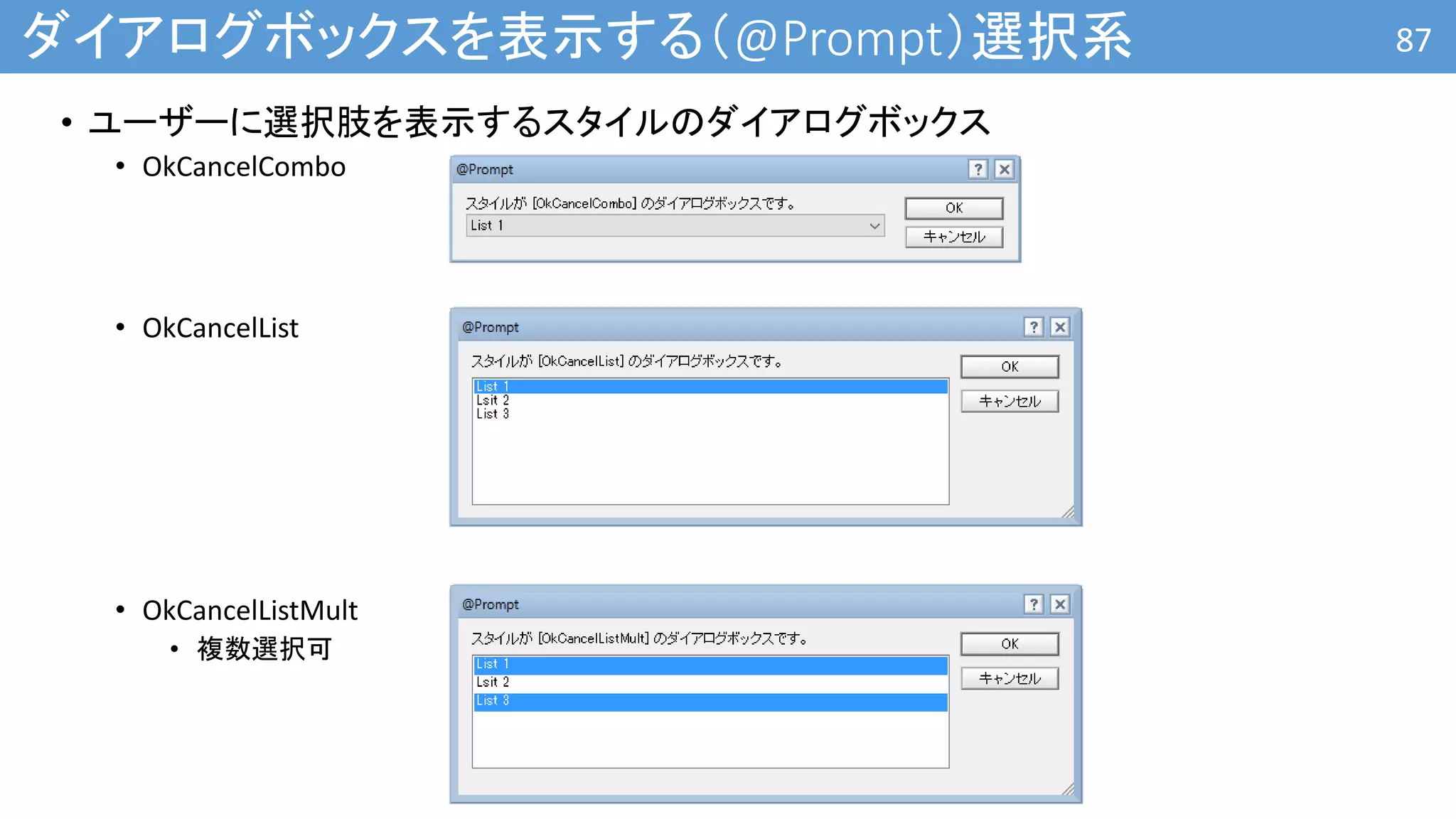 ノーツアプリケーション開発 Hint & tips 101連発 | PDF