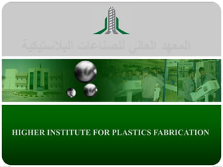 HIGHER INSTITUTE FOR PLASTICS FABRICATION

 