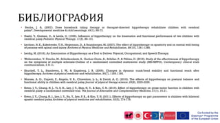  Sterba, J. A. (2007). Does horseback riding therapy or therapist‐directed hippotherapy rehabilitate children with cerebral
palsy?. Developmental medicine & child neurology, 49(1), 68-73.
 Haehl, V., Giuliani, C., & Lewis, C. (1999). Influence of hippotherapy on the kinematics and functional performance of two children with
cerebral palsy. Pediatric Physical Therapy, 11(2), 89-101.
 Lechner, H. E., Kakebeeke, T. H., Hegemann, D., & Baumberger, M. (2007). The effect of hippotherapy on spasticity and on mental well-being
of persons with spinal cord injury. Archives of Physical Medicine and Rehabilitation, 88(10), 1241-1248.
 Leidig, M. (2018). An Examination of Hippotherapy as a Tool to Deliver Physical, Occupational, and Speech Therapy.
 Wollenweber, V., Drache, M., Schickendantz, S., Gerber-Grote, A., Schiller, P., & Pöhlau, D. (2016). Study of the effectiveness of hippotherapy
on the symptoms of multiple sclerosis–Outline of a randomised controlled multicentre study (MS-HIPPO). Contemporary clinical trials
communications, 3, 6-11.
 Shurtleff, T. L., Standeven, J. W., & Engsberg, J. R. (2009). Changes in dynamic trunk/head stability and functional reach after
hippotherapy. Archives of physical medicine and rehabilitation, 90(7), 1185-1195.
 Moraes, A. G., Copetti, F., Angelo, V. R., Chiavoloni, L. L., & David, A. C. (2016). The effects of hippotherapy on postural balance and
functional ability in children with cerebral palsy. Journal of physical therapy science, 28(8), 2220-2226.
 Kwon, J. Y., Chang, H. J., Yi, S. H., Lee, J. Y., Shin, H. Y., & Kim, Y. H. (2015). Effect of hippotherapy on gross motor function in children with
cerebral palsy: a randomized controlled trial. The Journal of Alternative and Complementary Medicine, 21(1), 15-21.
 Kwon, J. Y., Chang, H. J., Lee, J. Y., Ha, Y., Lee, P. K., & Kim, Y. H. (2011). Effects of hippotherapy on gait parameters in children with bilateral
spastic cerebral palsy. Archives of physical medicine and rehabilitation, 92(5), 774-779.
 