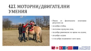 ▪ Някои от физическите позитивни
резултати са:
▪ по-добра стойка,
▪ по-голяма мускулна сила,
▪ по-добро равновесие по време на седене,
▪ по-добро ходене
▪ и по-добра подвижност като цяло.
 