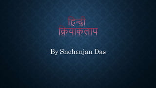 By Snehanjan Das
 