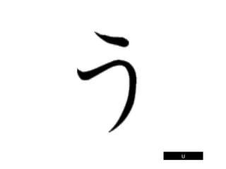 U
 