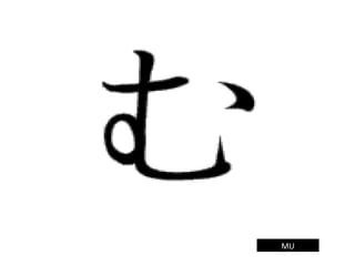 MU
 