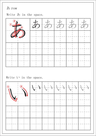 hiragana.pdf