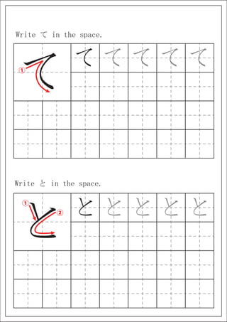 hiragana.pdf