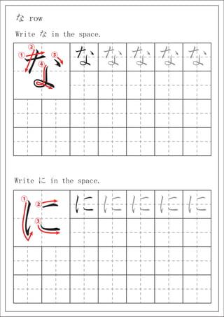 hiragana.pdf
