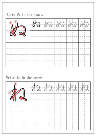 hiragana.pdf