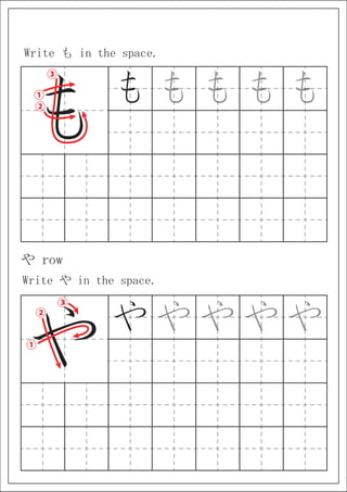 hiragana.pdf