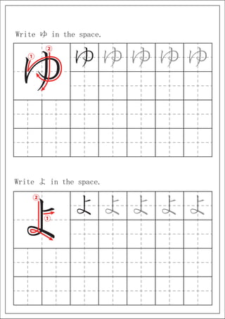 hiragana.pdf