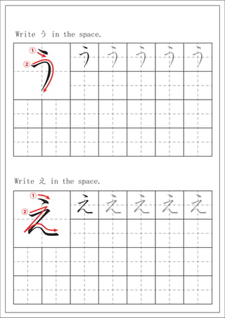 hiragana.pdf