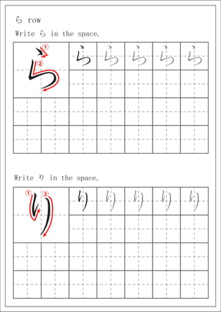 hiragana.pdf
