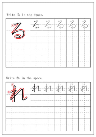 hiragana.pdf