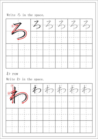 hiragana.pdf