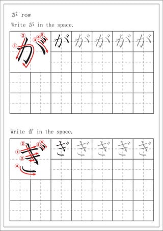 hiragana.pdf