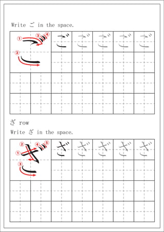 hiragana.pdf