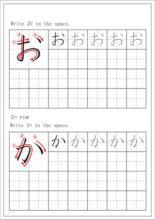 hiragana.pdf