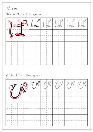 hiragana.pdf