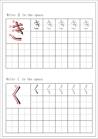 hiragana.pdf